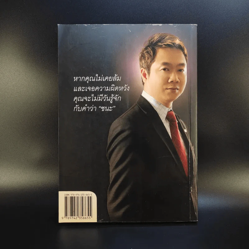 I (AM) GET U...GET - พัฒน์รดิศ สุพัฒน์วณิชกร รูปที่ 2
