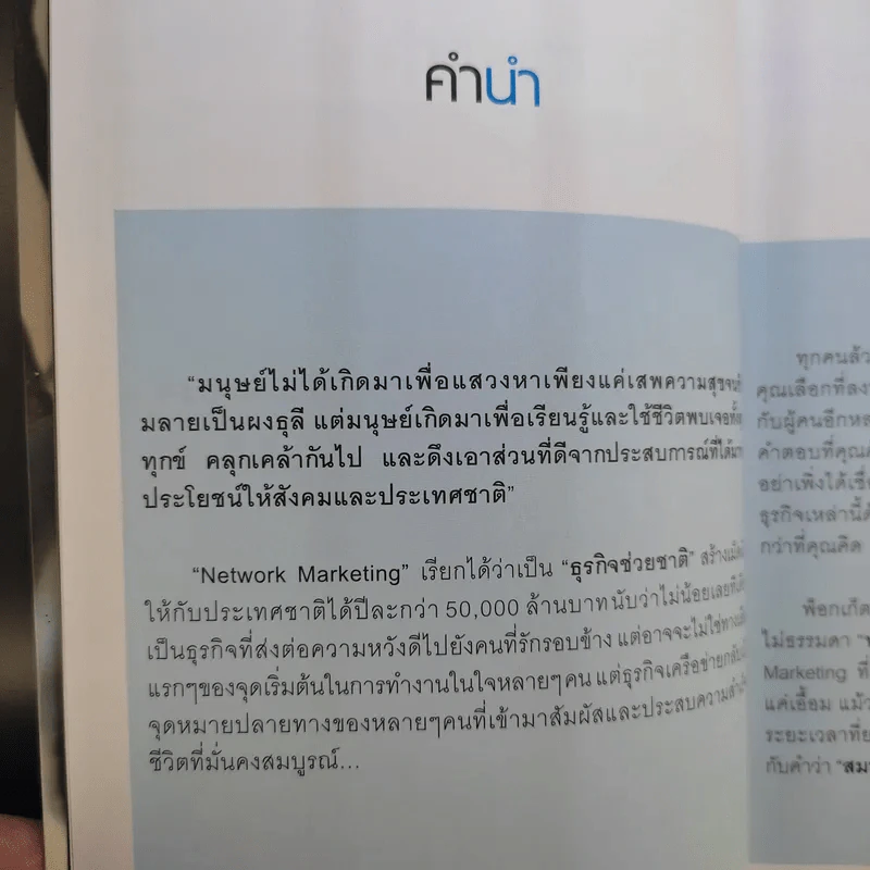 I (AM) GET U...GET - พัฒน์รดิศ สุพัฒน์วณิชกร รูปที่ 12