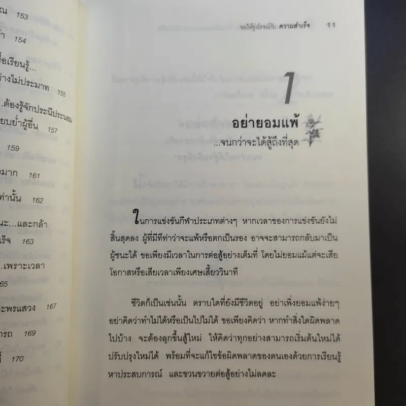 ขอให้รุ่งโรจน์กับความสำเร็จ - เบญญาวัธน์ รูปที่ 15