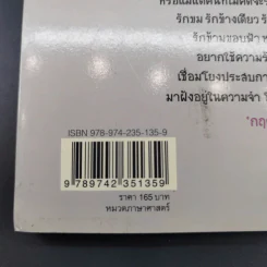 Vocab แบบเลิฟ เลิฟ - กฤต อมร รูปที่ 3