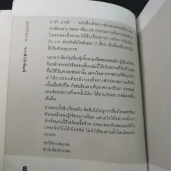 Sleeping Pretty น่ารัก น่าพัก - พลอย จริยะเวช รูปที่ 10