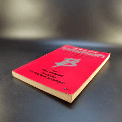 กลยุทธ์สู่ความสำเร็จในธุรกิจส่วนตัว - ฟิลิป ฮอลแลนด์ รูปที่ 7