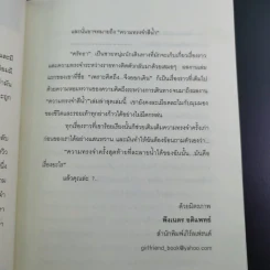 ความทรงจำสีน้ำ - ศรัทธา รูปที่ 11