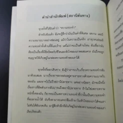 ความทรงจำสีน้ำ - ศรัทธา รูปที่ 10