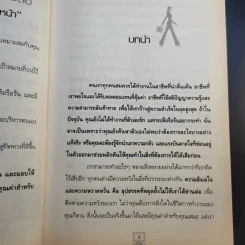 ทำงานอย่างไรให้ชีวิตก้าวหน้า - Caro Handley รูปที่ 16