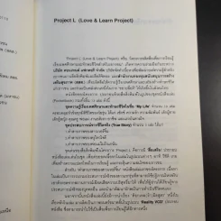 คำสารภาพของสาวเวอร์จิ้น - มนทิรา จูฑะพุทธิ รูปที่ 11