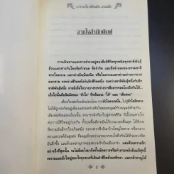 โลมาเพื่อนรักมหัศจรรย์ ตอน อะพอลโล่ เพื่อนรัก...ทะเลลึก รูปที่ 8
