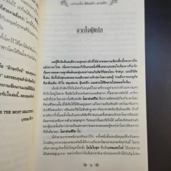 โลมาเพื่อนรักมหัศจรรย์ ตอน อะพอลโล่ เพื่อนรัก...ทะเลลึก รูปที่ 9