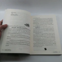 ขับรถได้ใช้รถเป็น ทั้งมือสมัครเล่นและมืออาชีพ รูปที่ 11