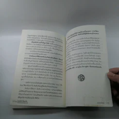 ขับรถได้ใช้รถเป็น ทั้งมือสมัครเล่นและมืออาชีพ รูปที่ 12