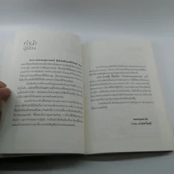 ขับรถได้ใช้รถเป็น ทั้งมือสมัครเล่นและมืออาชีพ รูปที่ 8