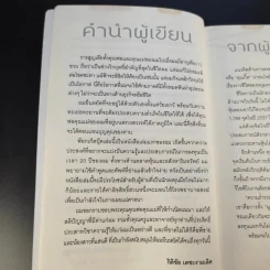 จาก 1 ล้านเป็น 500 ล้านผมทำอย่างไร - กิติชัย เตชะงามเลิศ รูปที่ 11