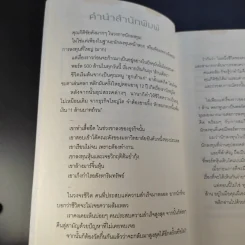 จาก 1 ล้านเป็น 500 ล้านผมทำอย่างไร - กิติชัย เตชะงามเลิศ รูปที่ 10