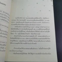 เสียงหัวเราะเรียกความโชคดี รูปที่ 17