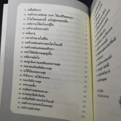 เสียงหัวเราะเรียกความโชคดี รูปที่ 12