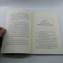 ทำไมเมืองไทยถึงไร้มาตรฐานทางภาษาต่างชาติ - ภัทรศักดิ์ โอสถานุเคราะห์ รูปที่ 10