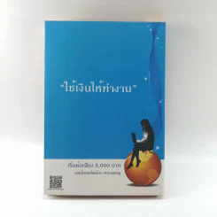 มือใหม่เล่นหุ้น - พิชัย ยอดพฤติการ รูปที่ 13