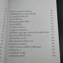 ชีวิตต้องไม่มีคำว่าแพ้ - อลิชา โรเบิร์ตส์ รูปที่ 12