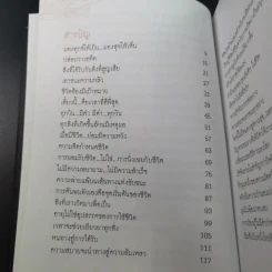 ชีวิตต้องไม่มีคำว่าแพ้ - อลิชา โรเบิร์ตส์ รูปที่ 11