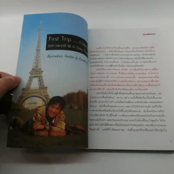 S' หนังสือเดินทาง - เอส วรฤทธิ์ ไวยเจียรนัย รูปที่ 9