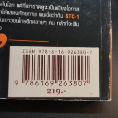ถ้าไม่กล้าทำในสิ่งที่ท้าทาย เราก็ไม่ใช่มืออาชีพ - ดร.ฐกฤต ปานขลิบ รูปที่ 15