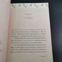 โยคะสีชมพู - วลัยพัชร อักษรดี รูปที่ 15