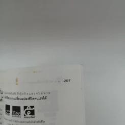 100 วิธีทำให้คนยอมทำงานให้เรา ด้วยความเต็มใจและมีแรงจูงใจที่ดี รูปที่ 14