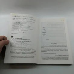 100 วิธีทำให้คนยอมทำงานให้เรา ด้วยความเต็มใจและมีแรงจูงใจที่ดี รูปที่ 7