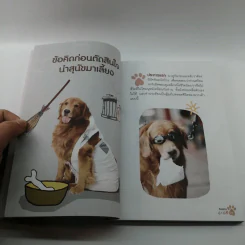 ผมชื่อคิงคองคร้าบ เล่มพิเศษ ตอน คิงคองปาร์ตี้ รูปที่ 17