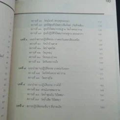 ตื่น แนะนำสถานปฏิบัติธรรมที่ทำให้คุณตื่น ทั้งๆยังหลับตา รูปที่ 10