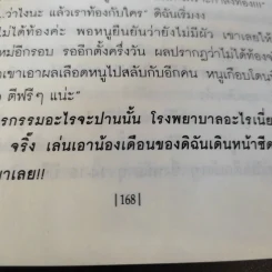 คู่มือคุณนายที่สาวใช้ต้องยอม - ทิพถวิล (สินธุเสน) ชาตาคม รูปที่ 14