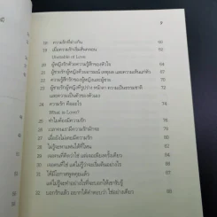 ใครขโมย? ความรักฉันไป Where is my Love? รูปที่ 14