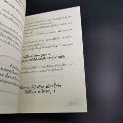 ไม่เป็นไรยังไหวอยู่ - PomThePanda รูปที่ 16