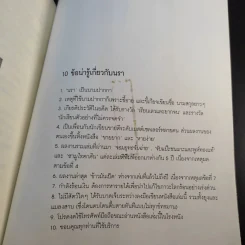 ข้าวมันเป็ด - นรา รูปที่ 13