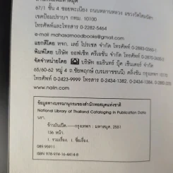 ข้าวมันเป็ด - นรา รูปที่ 9
