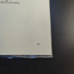 ข้าวมันเป็ด - นรา รูปที่ 14