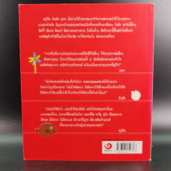 เที่ยว+อ่าน+เล่น=พลังสร้างสรรค์ Creativity - แม่จา น้าแต้ว ครูชีวัน รูปที่ 2