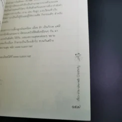 เที่ยว+อ่าน+เล่น=พลังสร้างสรรค์ Creativity - แม่จา น้าแต้ว ครูชีวัน รูปที่ 15
