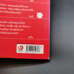 เที่ยว+อ่าน+เล่น=พลังสร้างสรรค์ Creativity - แม่จา น้าแต้ว ครูชีวัน รูปที่ 7