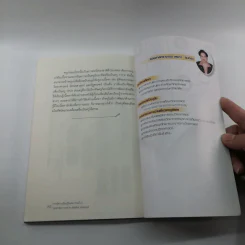 การจัดการเรียนรู้ในศตวรรษที่ 21 รูปที่ 12