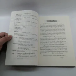 การจัดการเรียนรู้ในศตวรรษที่ 21 รูปที่ 7