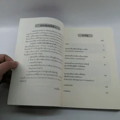 การจัดการเรียนรู้ในศตวรรษที่ 21 รูปที่ 8