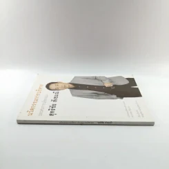 นวัตกรรมการบริหาร ประสบการณ์ของผม สุทธิชัย สังขมณี รูปที่ 2