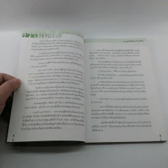 ความมั่งคั่งใครบ้างไม่อยากมี - ตลาดหลักทรัพย์แห่งประเทศไทย รูปที่ 10