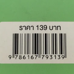 ป้าเชื่อแบบนั้นจริงๆหรอครับ?? - หมอหมีผู้เหี้ยมโหด รูปที่ 16
