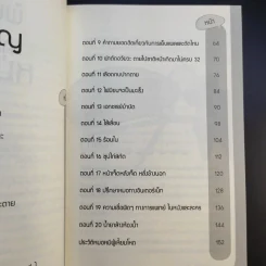 ป้าเชื่อแบบนั้นจริงๆหรอครับ?? - หมอหมีผู้เหี้ยมโหด รูปที่ 13