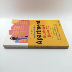 Apartment Business How-To ทำธุรกิจอพาร์ตเมนต์กันดีกว่า - สุกัญญา เธียรพจีกุล รูปที่ 2