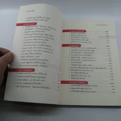 จุดแกร่ง SMEs - ดร.กฤษติกา คงสมพงษ์ รูปที่ 8