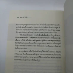 จุดแกร่ง SMEs - ดร.กฤษติกา คงสมพงษ์ รูปที่ 10
