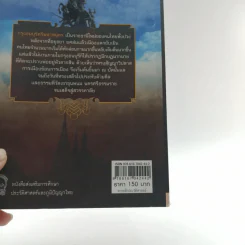 พ่ออยู่หัวตากสิน - เจริญ ตันมหาพราน รูปที่ 14